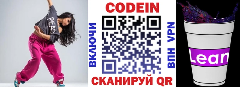 Codein Purple Drank  Купить где  Новоульяновск 