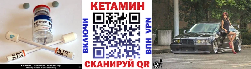 Кетамин VHQ  Купить где  Новоульяновск 