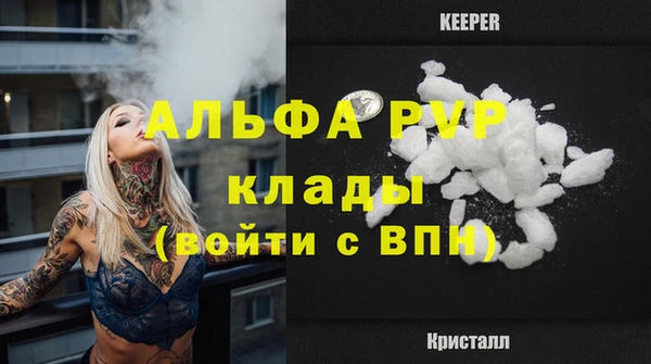 альфа пвп Касимов