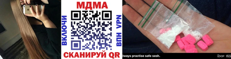 Купить где Новоульяновск МДМА Molly